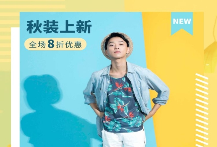 男士秋季夾克簡約幾何藍黃色服裝詳情頁