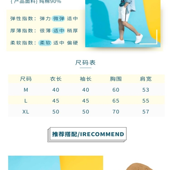 男士秋季夾克簡約幾何藍黃色服裝詳情頁