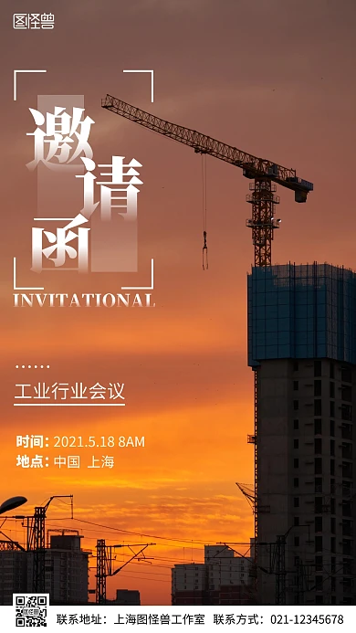 工业行业会议黑色摄影宣传营销摄影图海报