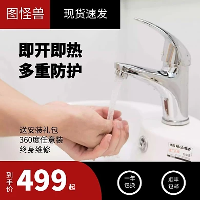 2020撞色系花洒水龙头淘宝主图