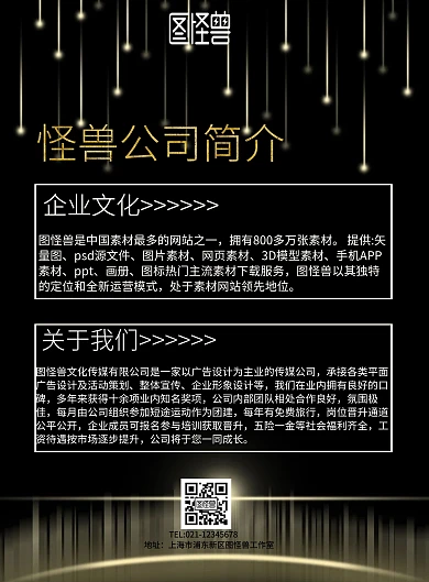 公司简介传单简约大气宣传单