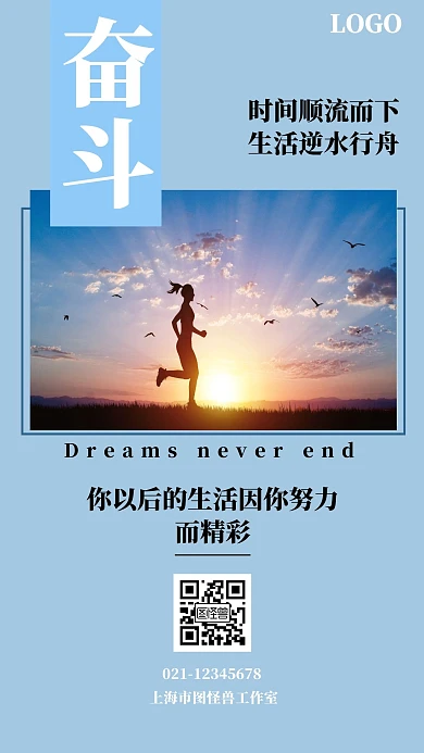 学校清北班励志摄影图蓝色手机海报