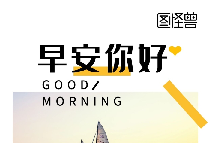 輸贏白色簡約早安日簽
