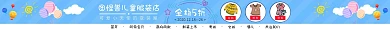 儿童服装淘宝店商蓝色年终优惠活动店招