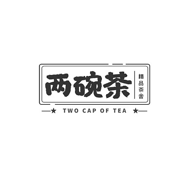 茶館茶舍中國風文字logo設計