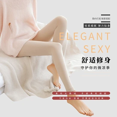 淘宝女装丝袜主图 直通车