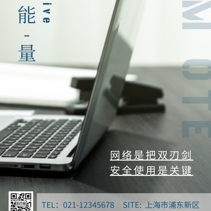 弘揚(yáng)正能量藍(lán)色網(wǎng)絡(luò)宣傳攝影圖海報(bào)