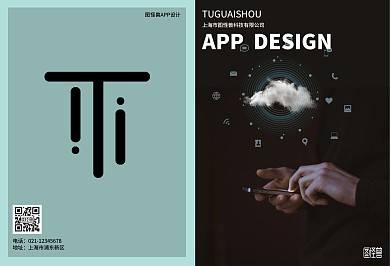 APP設(shè)計(jì)項(xiàng)目介紹藍(lán)色簡(jiǎn)約講解畫冊(cè)