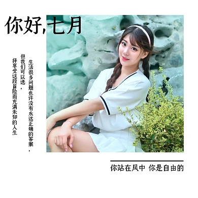七月你好公众号正方形配图
