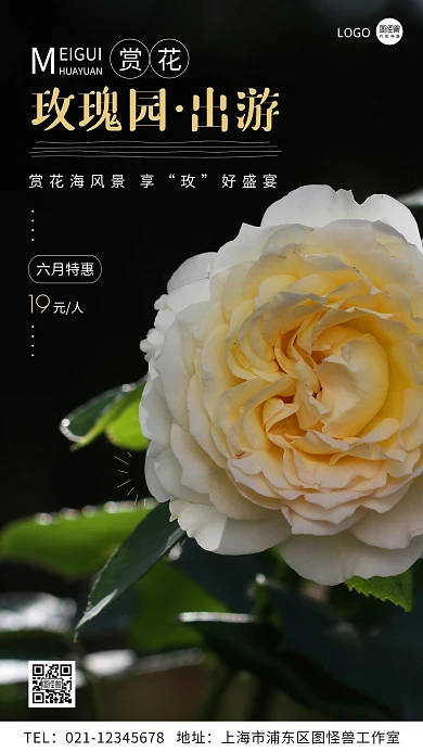 玫瑰园出游简约摄影图手机营销海报