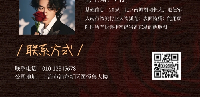 剧组演员招募全屏海报