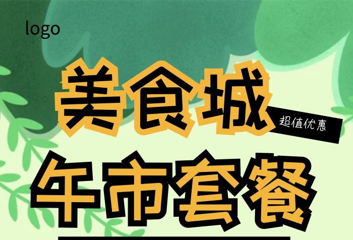 餐廳午市套餐菜單價(jià)格宣傳易拉寶