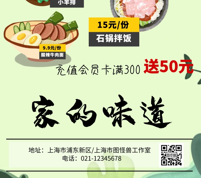餐廳午市套餐菜單價(jià)格宣傳易拉寶