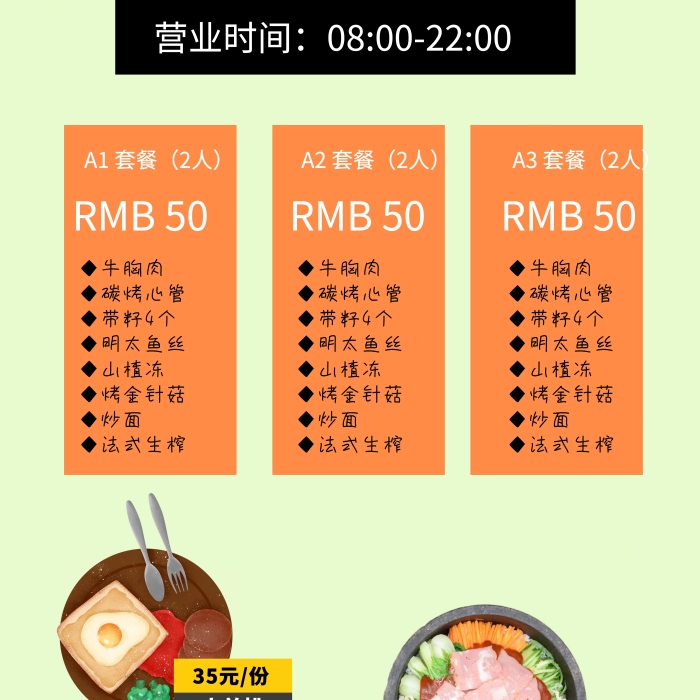 餐廳午市套餐菜單價(jià)格宣傳易拉寶