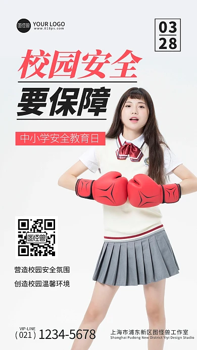 白色简洁中学生安全教育日宣传摄影图海报