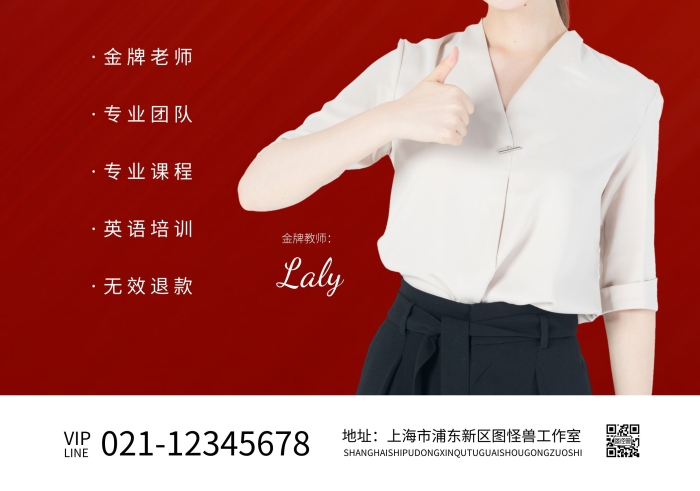 教育培訓(xùn)機構(gòu)牛津英語招生宣傳單
