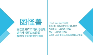 房产个人简约名片