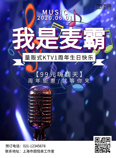 量販?zhǔn)終TV生日藍(lán)色海報(bào)
