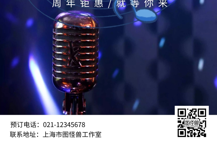 量販?zhǔn)終TV生日藍(lán)色海報(bào)