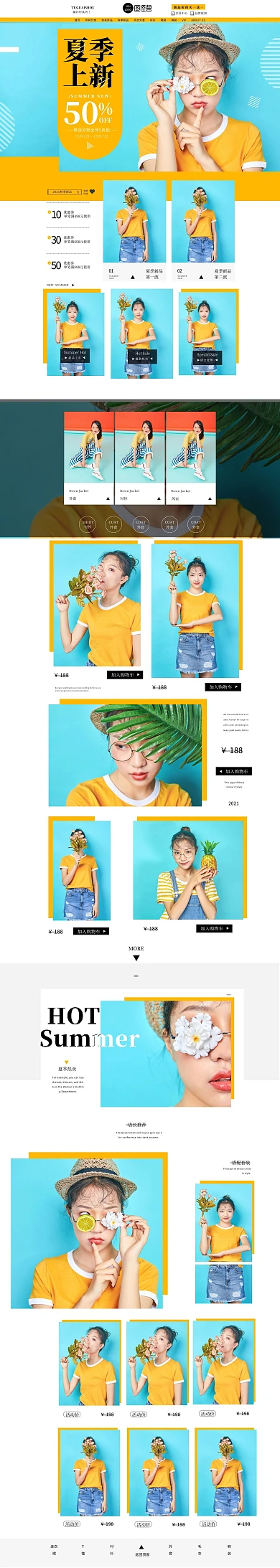 女装夏上新淘宝天猫女装PC首页