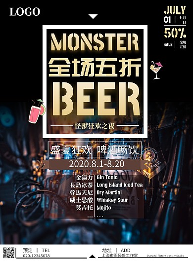 黑金酒吧高檔黑金時尚海報