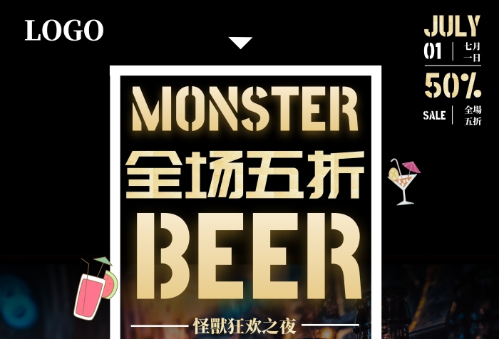 黑金酒吧高檔黑金時(shí)尚海報(bào)
