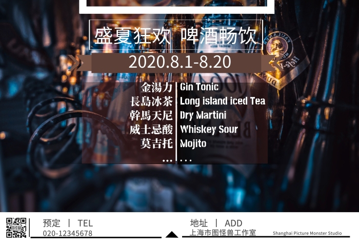黑金酒吧高檔黑金時(shí)尚海報(bào)