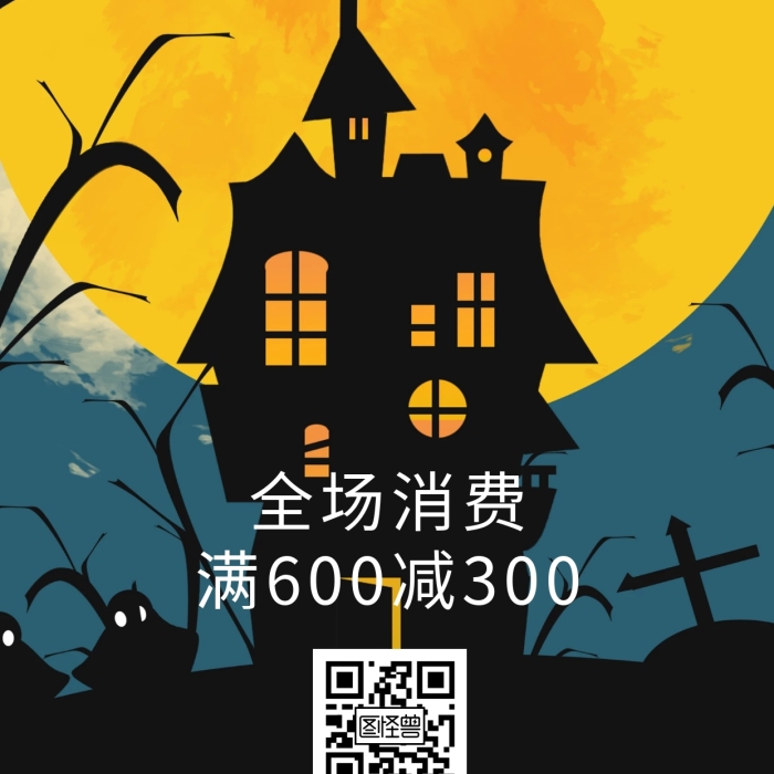 萬(wàn)圣節(jié)哈利波特狂歡購(gòu)促銷活動(dòng)手機(jī)海報(bào)