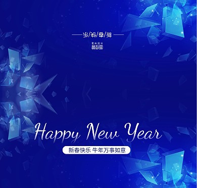 藍(lán)色商務(wù)幾何2021英文版新年賀卡