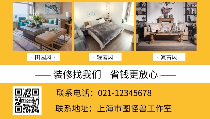 簡(jiǎn)約黃色裝修室內(nèi)設(shè)計(jì)案例效果圖展架