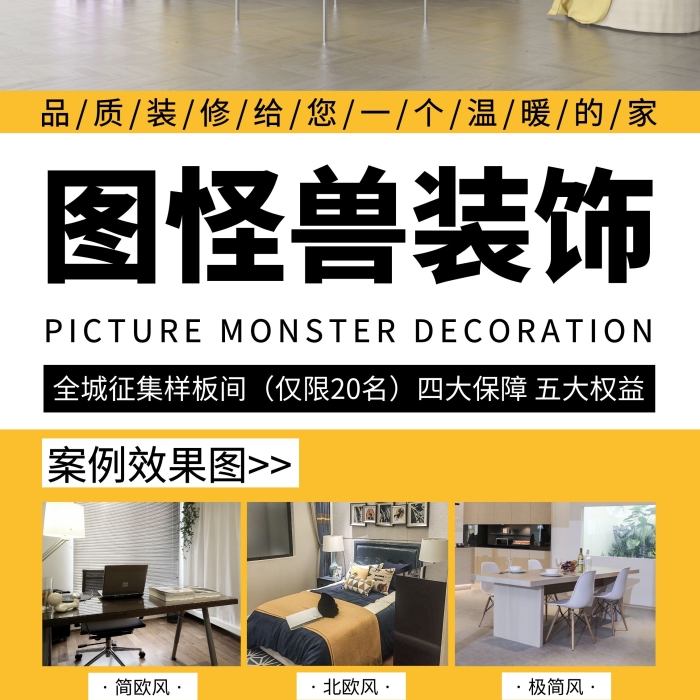 簡(jiǎn)約黃色裝修室內(nèi)設(shè)計(jì)案例效果圖展架