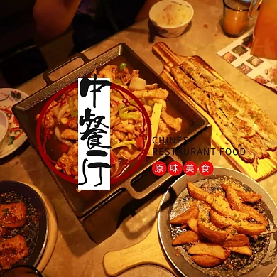 中国风简约创意中餐厅餐饮logo