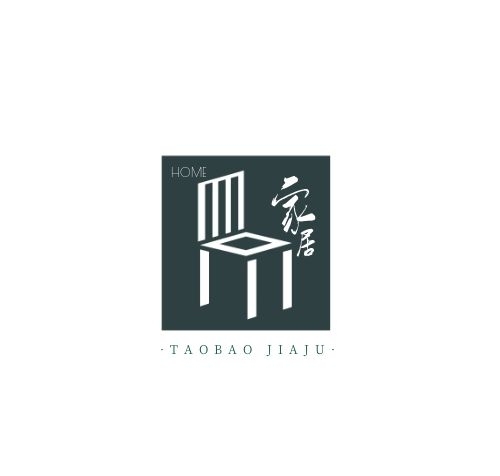 淘寶家具店鋪平面logo設(shè)計