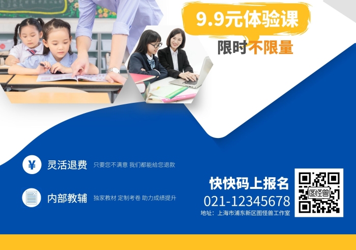 作業(yè)輔導彩頁藍色橙色攝影圖表格宣傳單