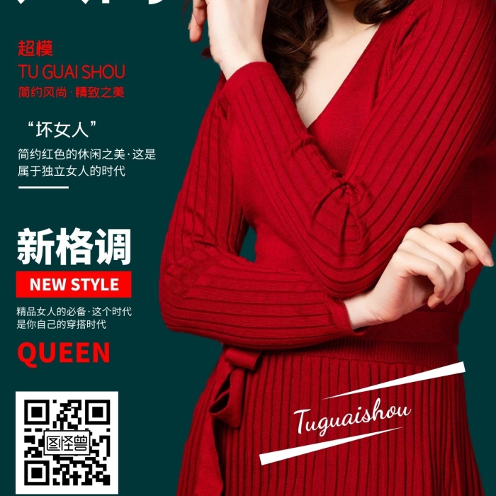 簡(jiǎn)約女裝雜志封面手機(jī)海報(bào)