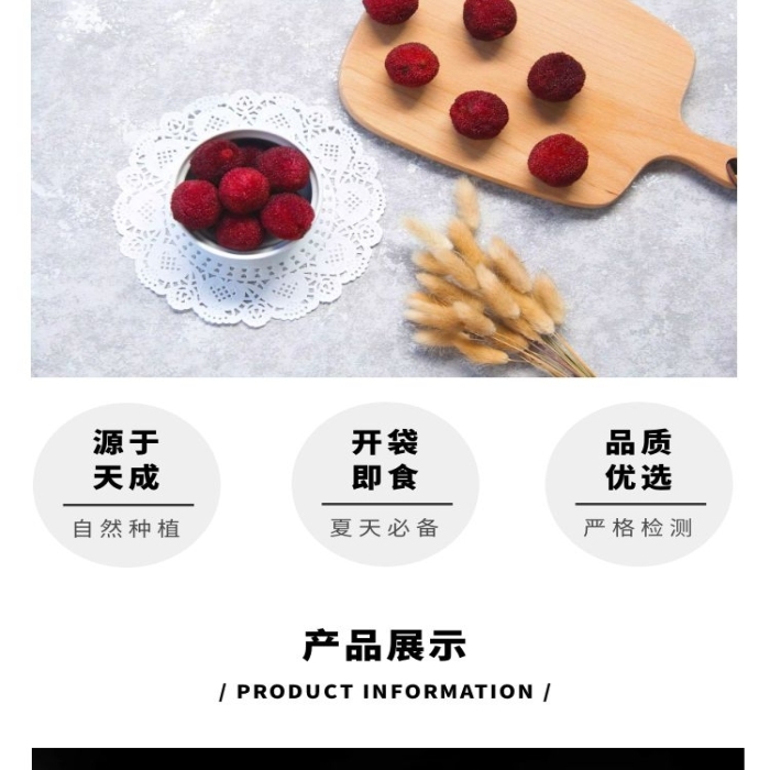 冰鎮(zhèn)楊梅簡(jiǎn)約現(xiàn)代紅色食品茶飲詳情頁(yè)