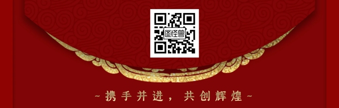紅色古風(fēng)貴賓大氣簡(jiǎn)約商務(wù)簡(jiǎn)潔公司邀請(qǐng)函