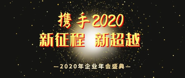 企業(yè)年終年會盛典紅包公眾號年會圖片純黑色年會背景