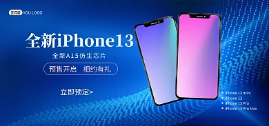 苹果手机iphone13电商banner