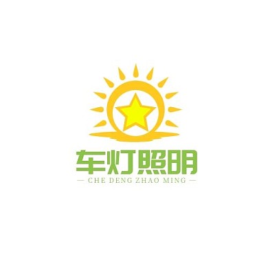 車燈照明發(fā)光星星橙黃簡約LOGO