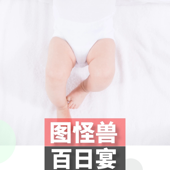 可爱小朋友百日宴会百岁宴展架