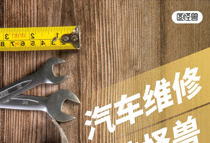 汽车维修个人介绍简约简洁摄影图海报