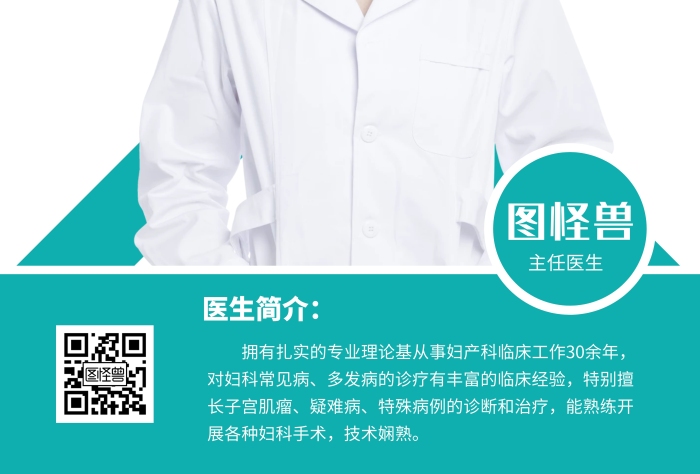 醫(yī)生職業(yè)形象海報(bào)醫(yī)生芬蘭綠簡約