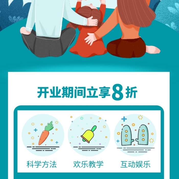 藍(lán)色簡約插畫風(fēng)父母育兒課堂 長圖