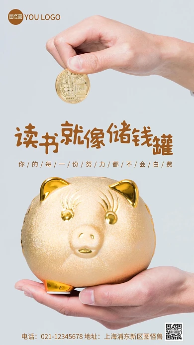 鼓励学习标语灰色简约风摄影海报