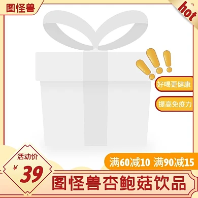 图怪兽杏鲍菇饮品黄色简约主图直通车