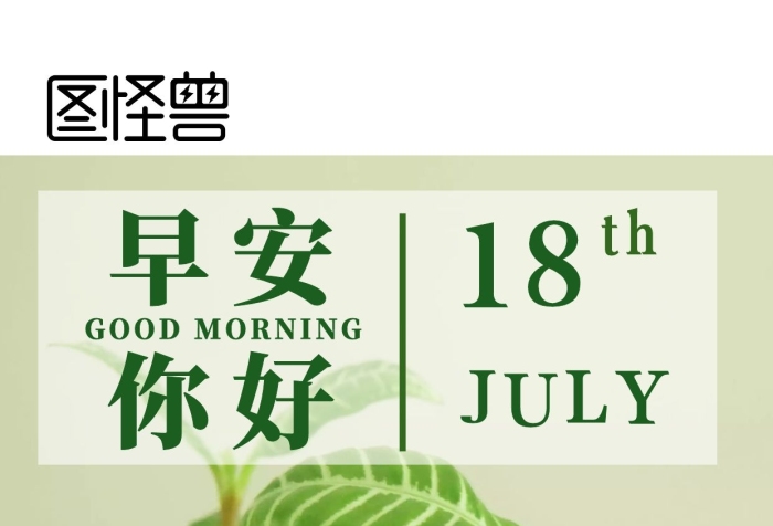 家庭教育每日分享綠色簡約清新日簽