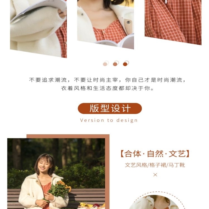 時(shí)尚韓版女裝詳情頁(yè)
