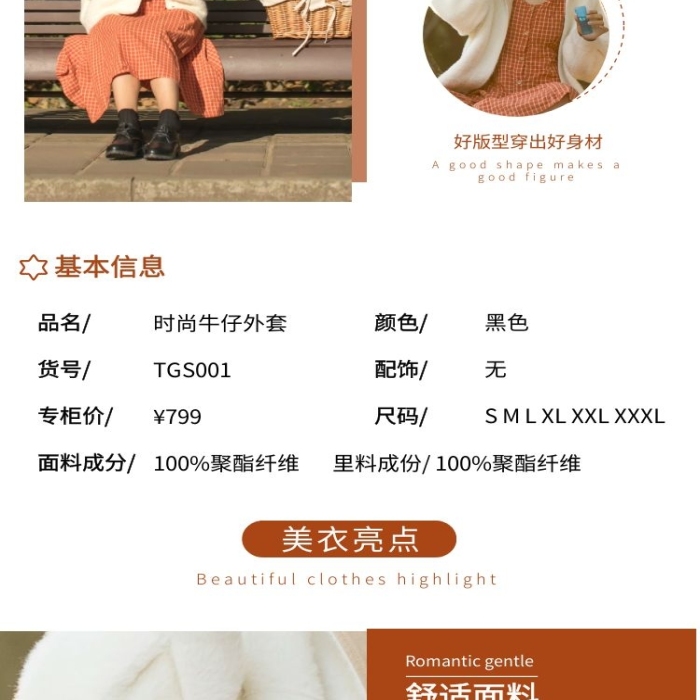 時(shí)尚韓版女裝詳情頁(yè)