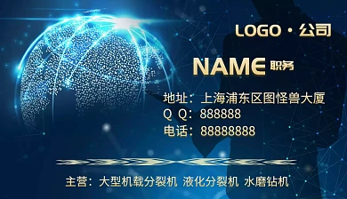 紫金商务齿轮机械名片VIP卡